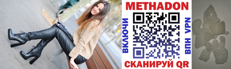 ОМГ ОМГ рабочий сайт  Свободный  МЕТАДОН кристалл 